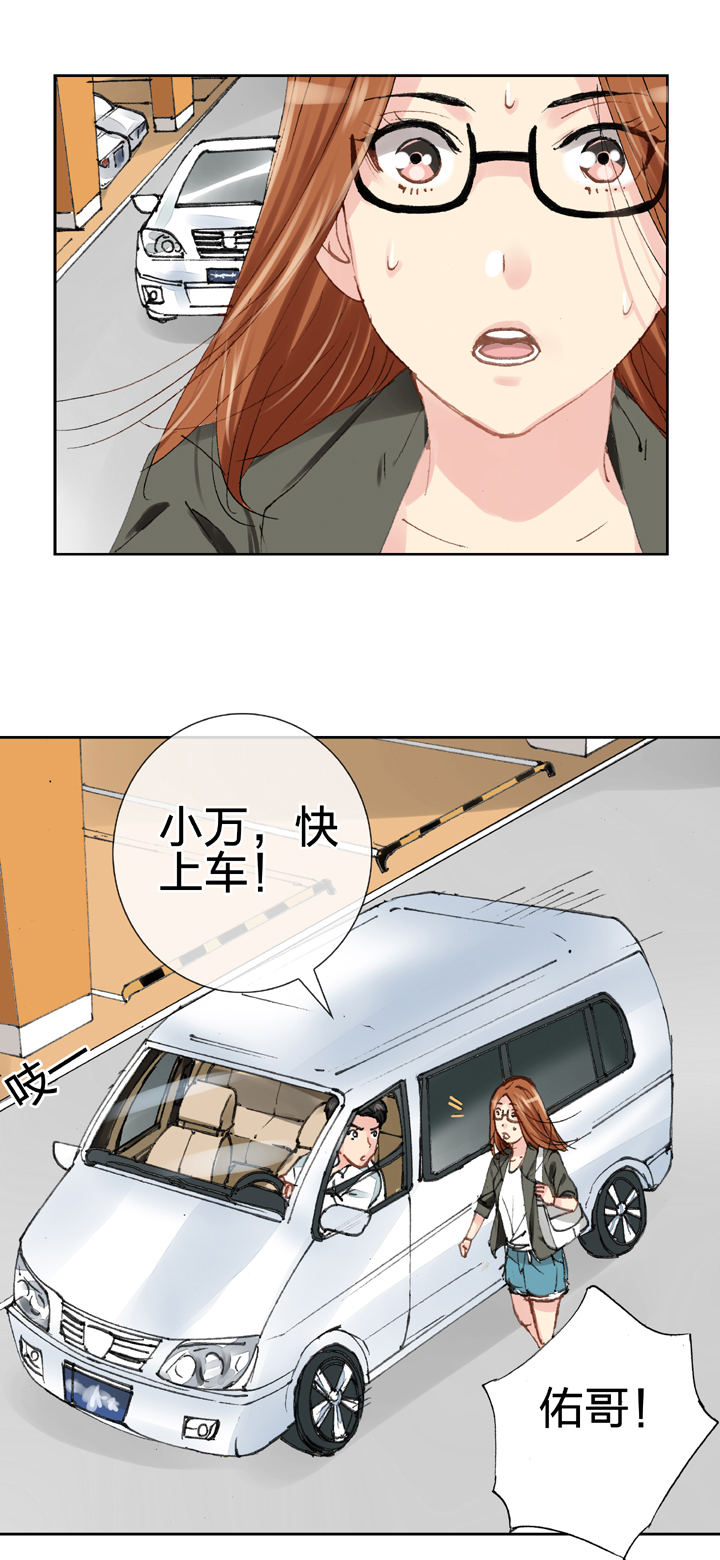 《古人上线》第十八回 上 第17页