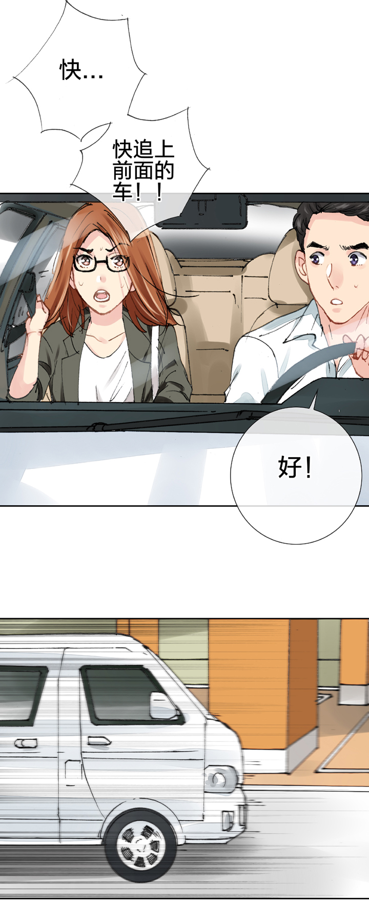 《古人上线》第十八回 上 第18页