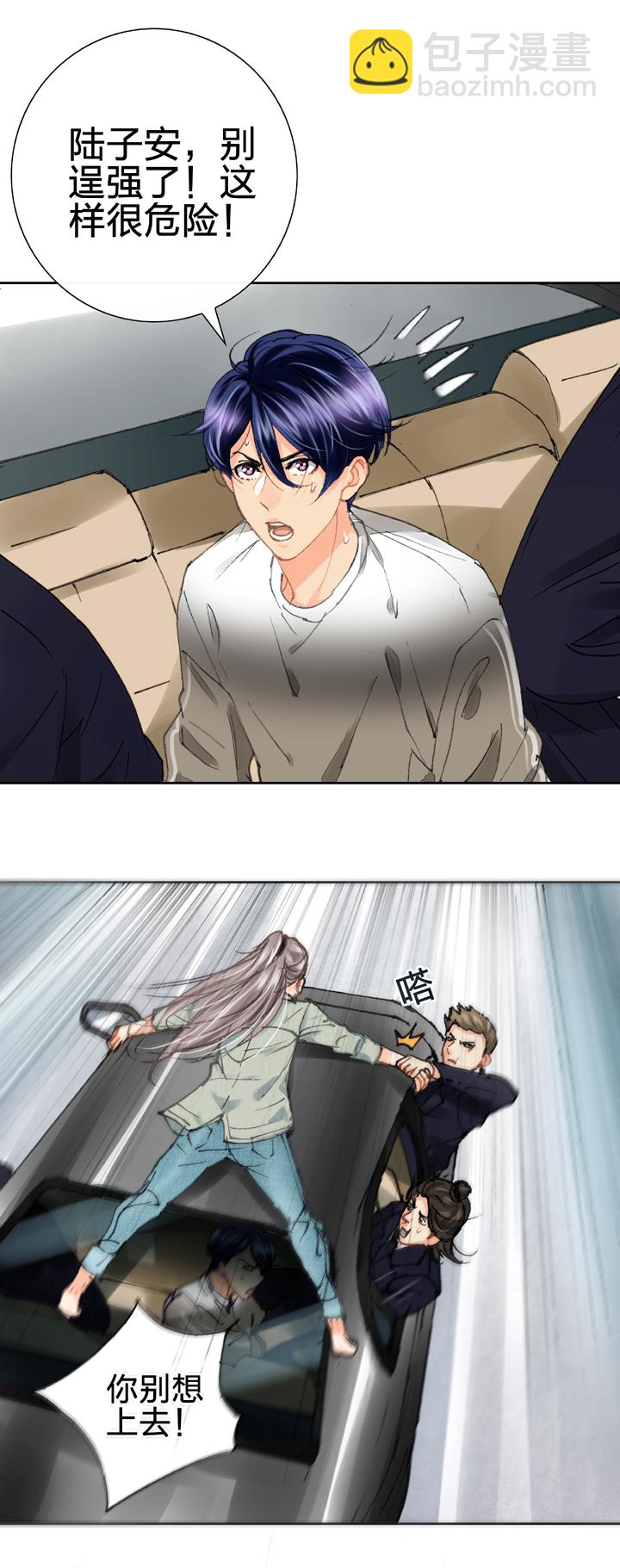 《古人上线》第十八回 上 第22页