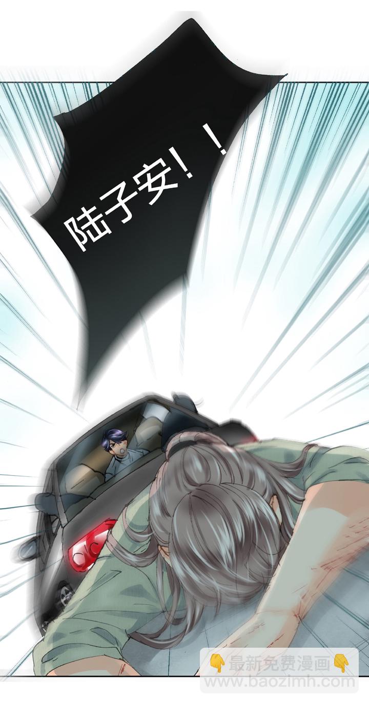 《古人上线》第十八回 上 第28页
