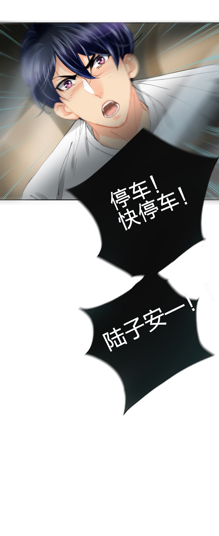 《古人上线》第十八回 上 第29页