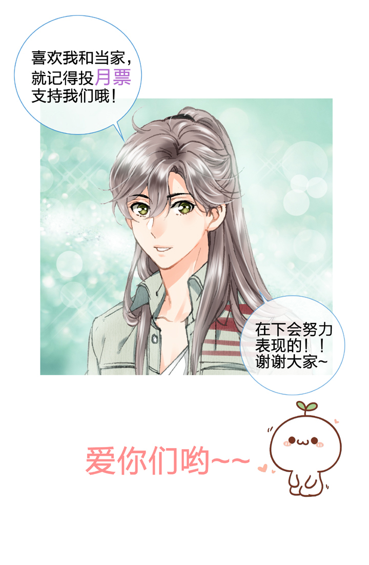 《古人上线》第十八回 上 第31页