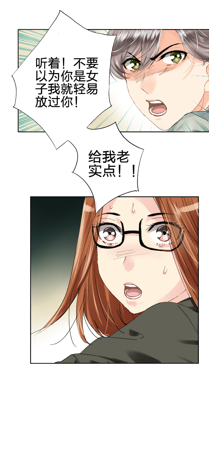 《古人上线》第十八回 上 第4页