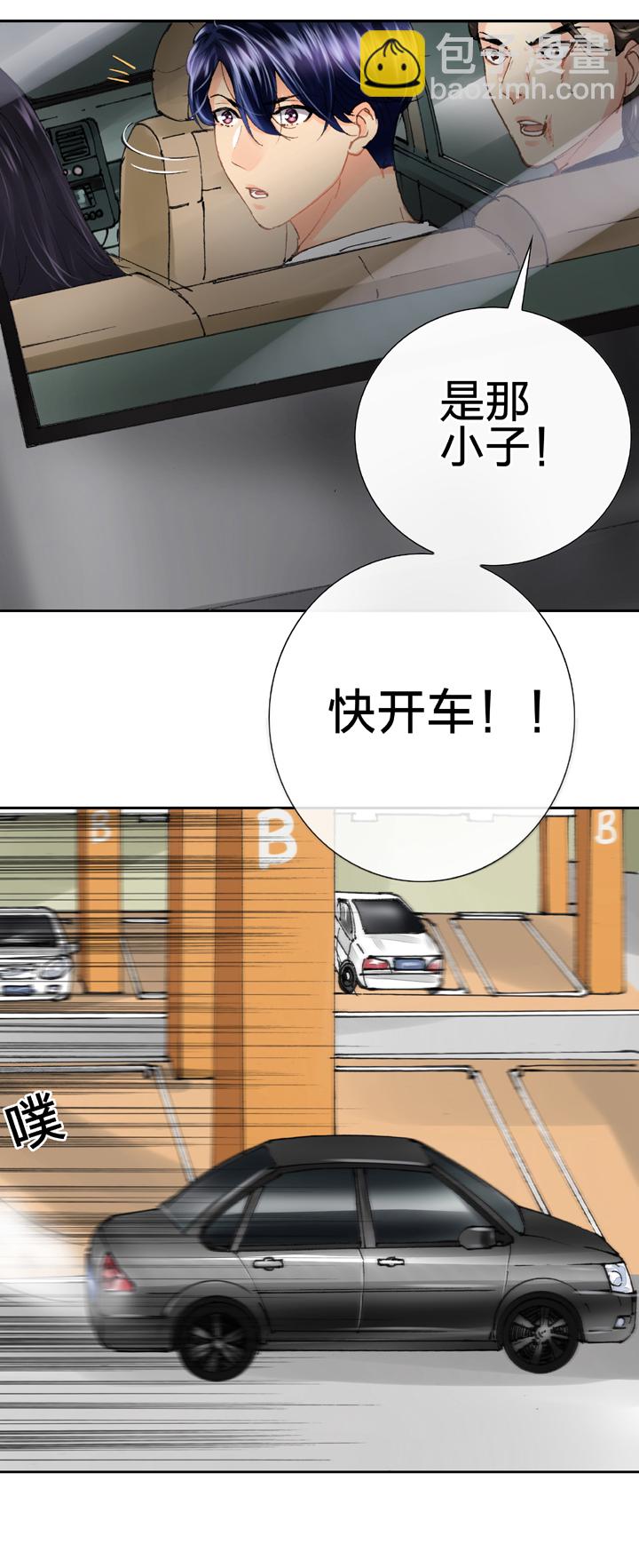 《古人上线》第十八回 上 第9页