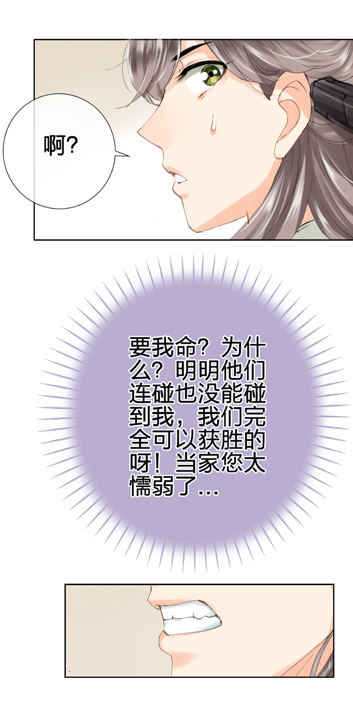 《古人上线》第十七回 下 第10页