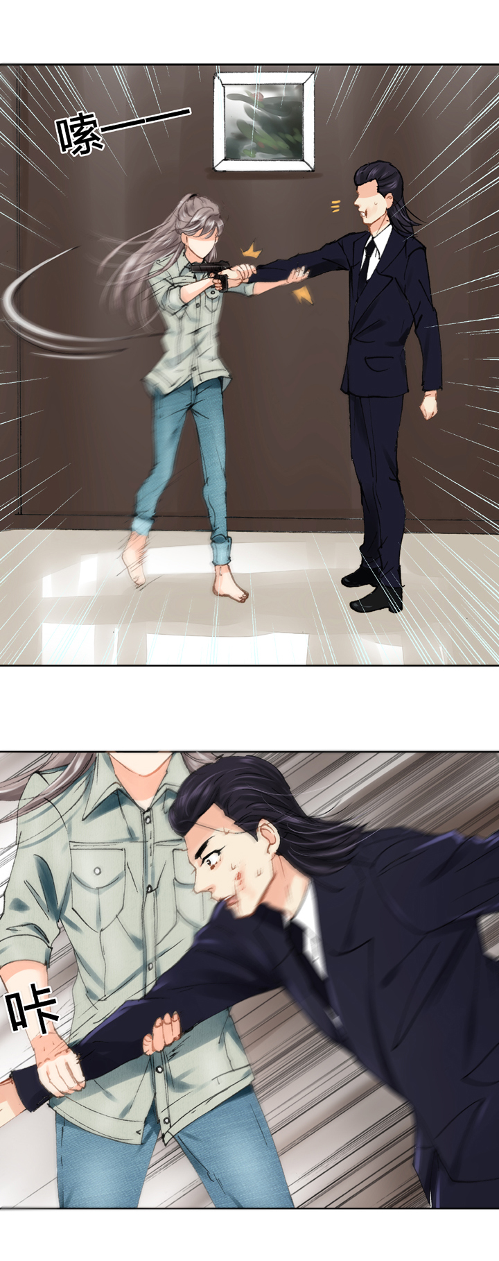 《古人上线》第十七回 下 第11页