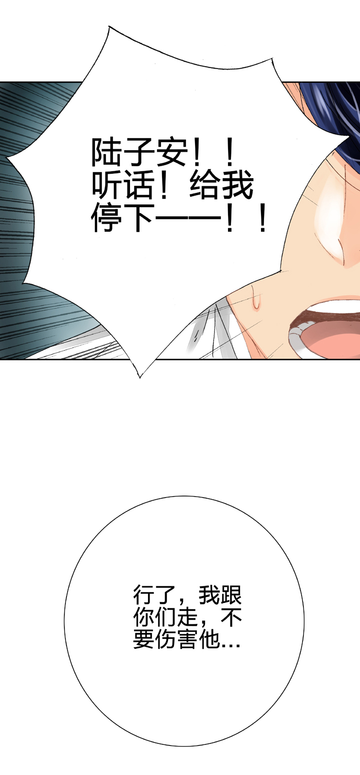 《古人上线》第十七回 下 第15页