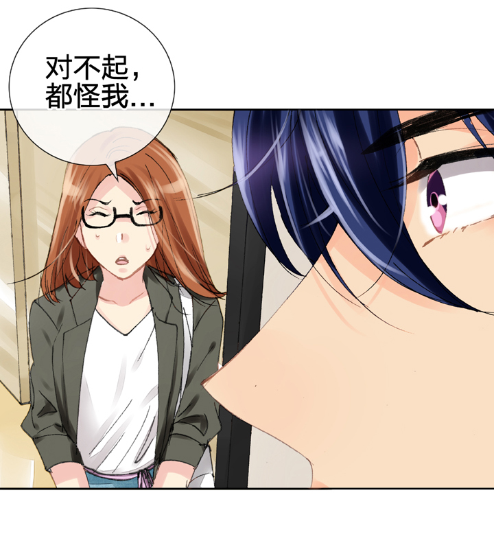 《古人上线》第十七回 下 第20页