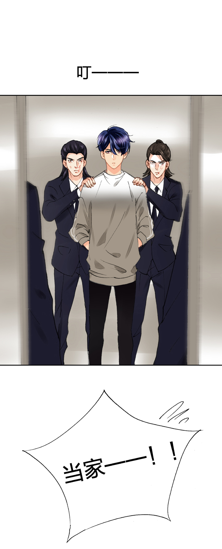 《古人上线》第十七回 下 第22页