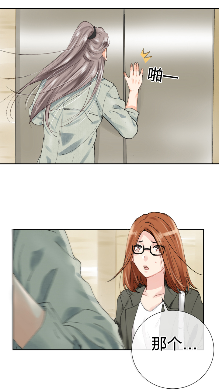 《古人上线》第十七回 下 第23页