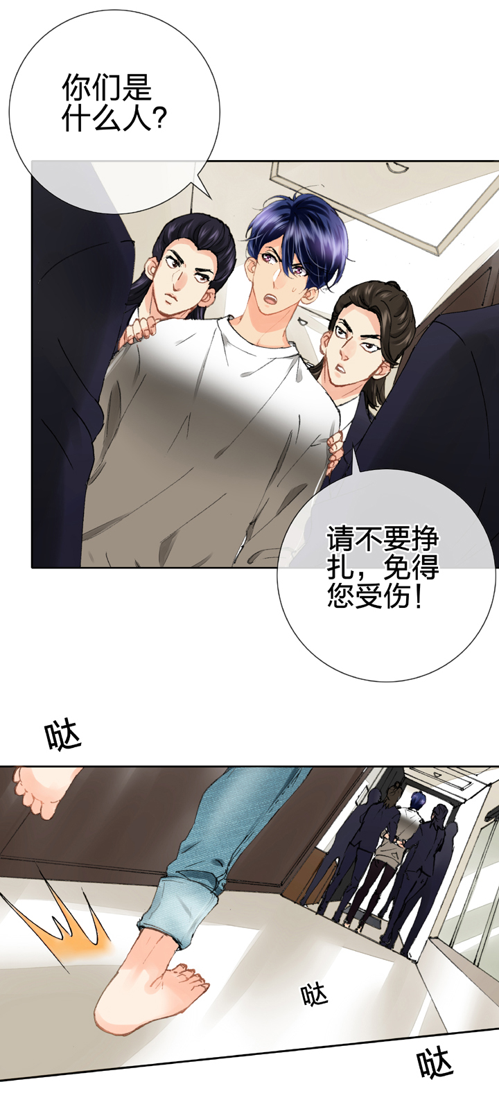 《古人上线》第十七回 下 第2页