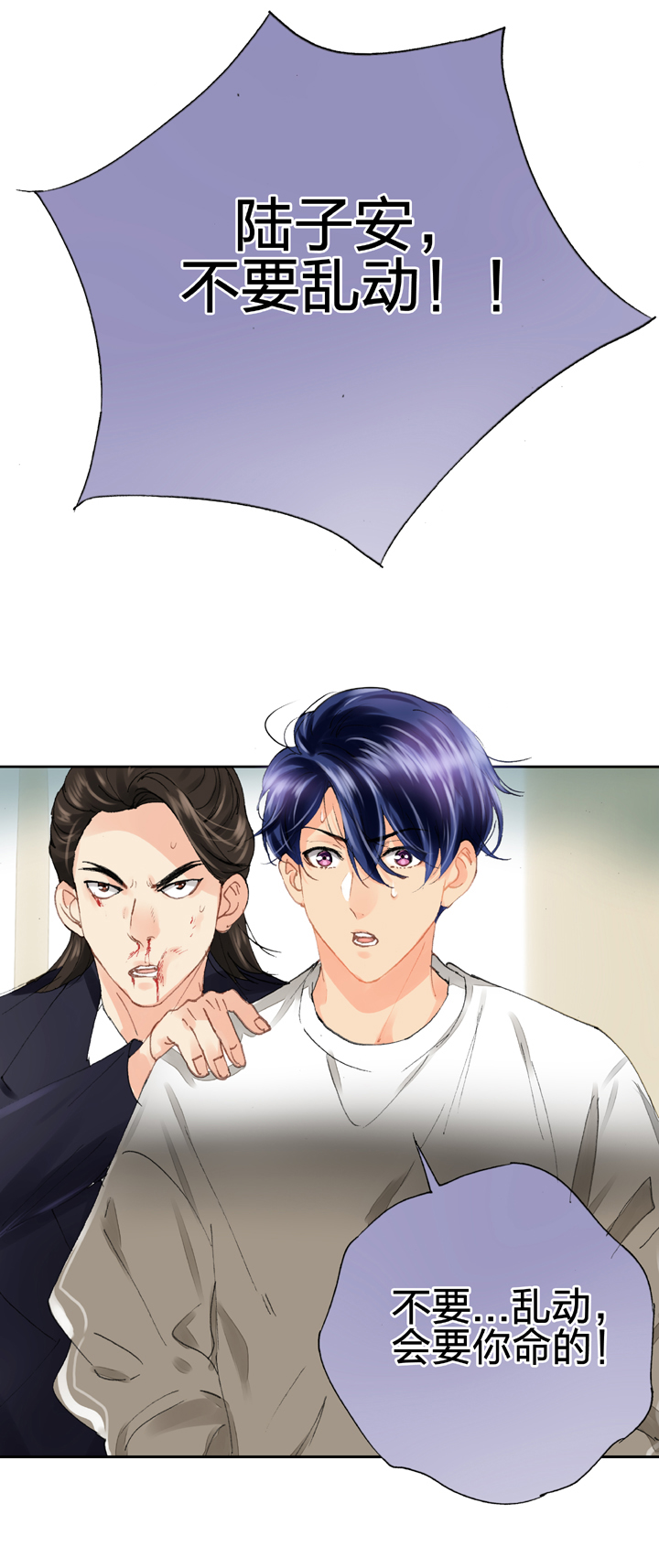 《古人上线》第十七回 下 第9页