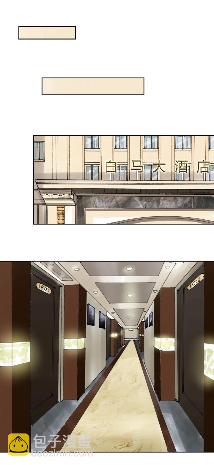 《古人上线》第十八回 下 第10页