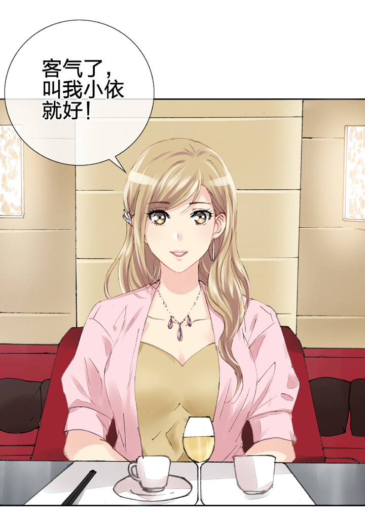 《古人上线》第十八回 下 第18页