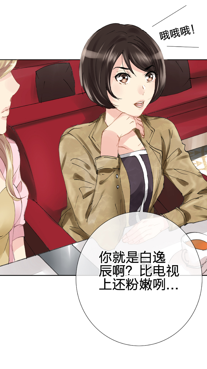 《古人上线》第十八回 下 第19页