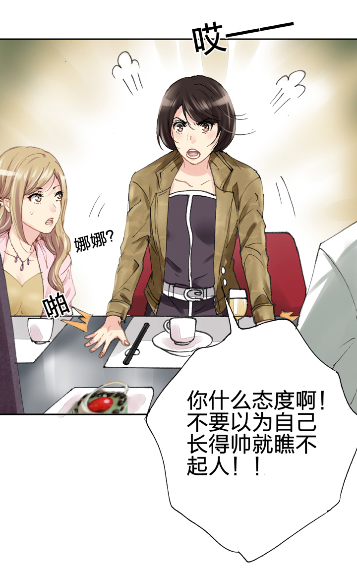 《古人上线》第十八回 下 第24页