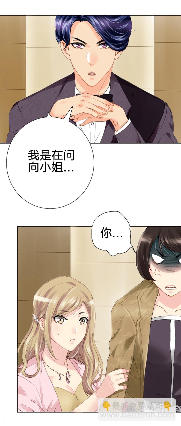 《古人上线》第十八回 下 第25页