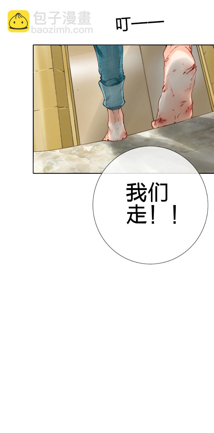《古人上线》第十八回 下 第28页