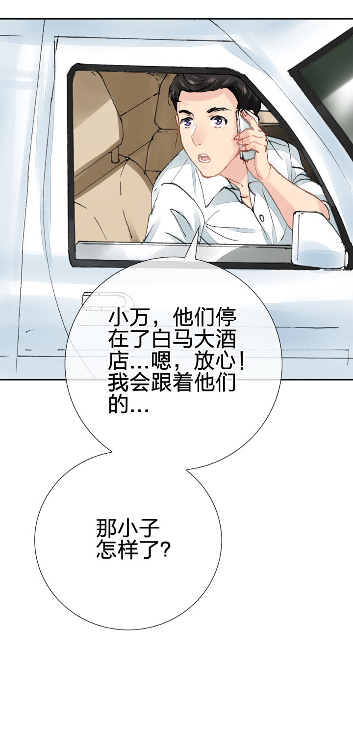 《古人上线》第十八回 下 第6页