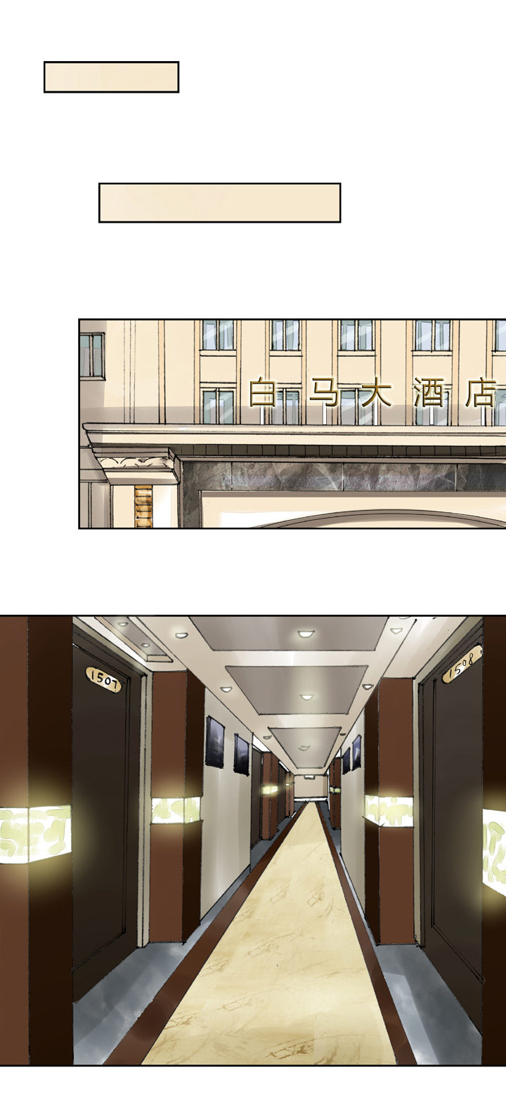 《古人上线》第十八回 下 第10页