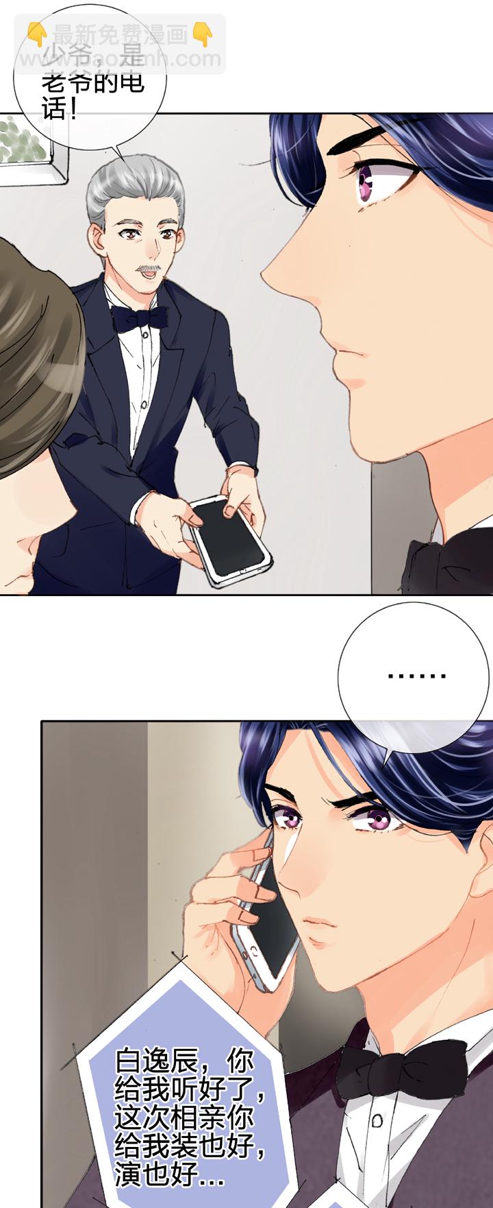 《古人上线》第十八回 下 第12页