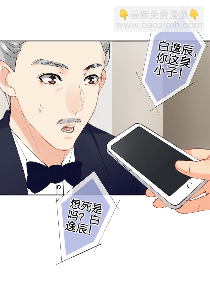 《古人上线》第十八回 下 第14页