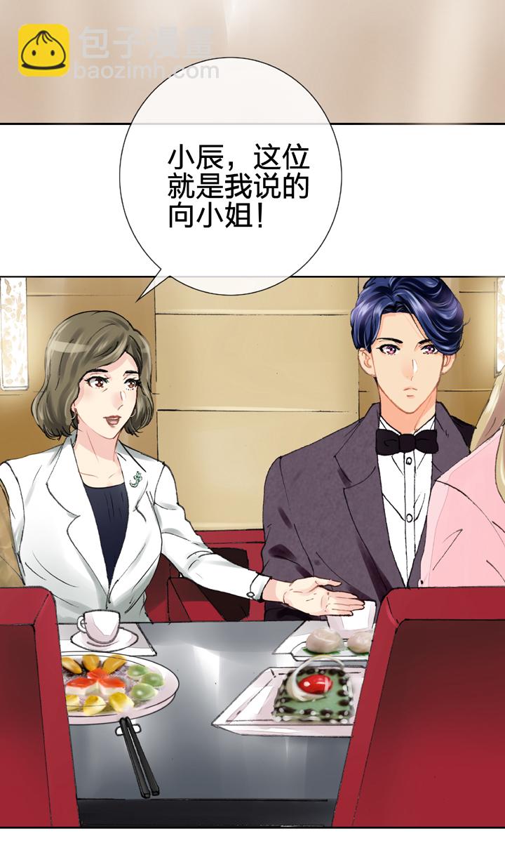 《古人上线》第十八回 下 第17页