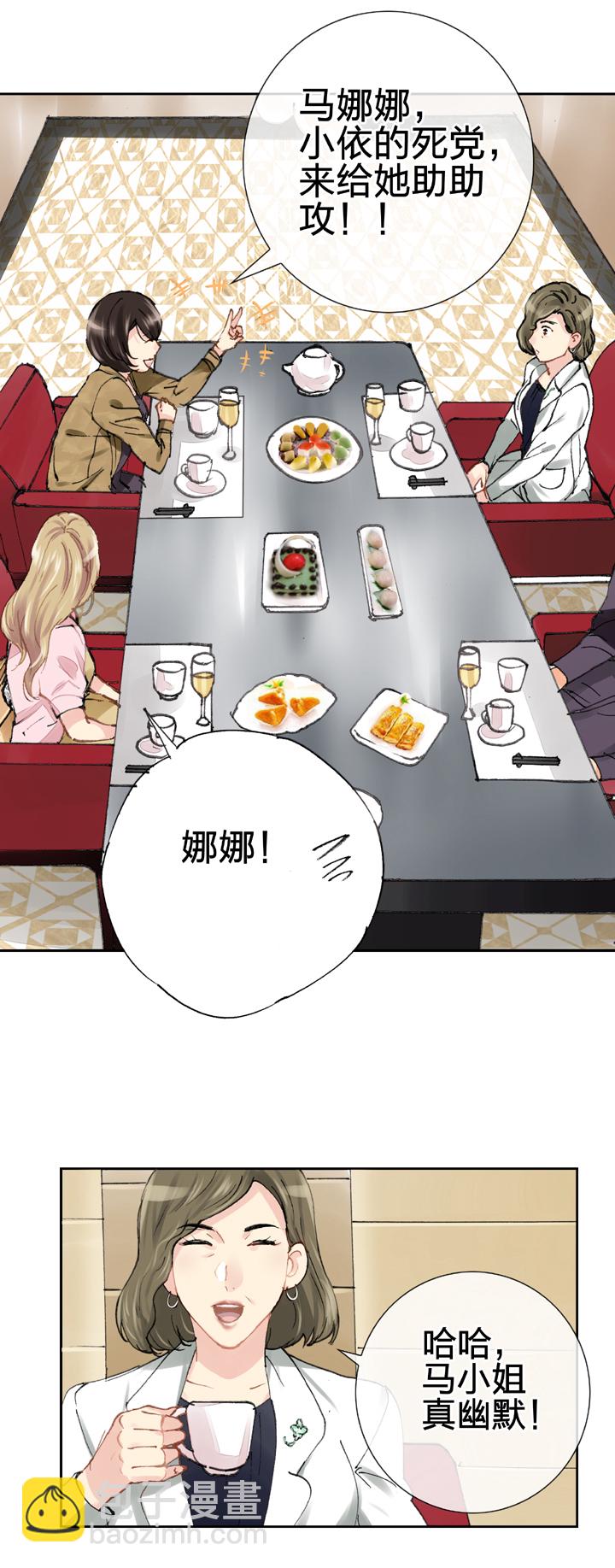 《古人上线》第十八回 下 第21页