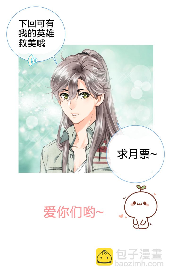 《古人上线》第十八回 下 第30页