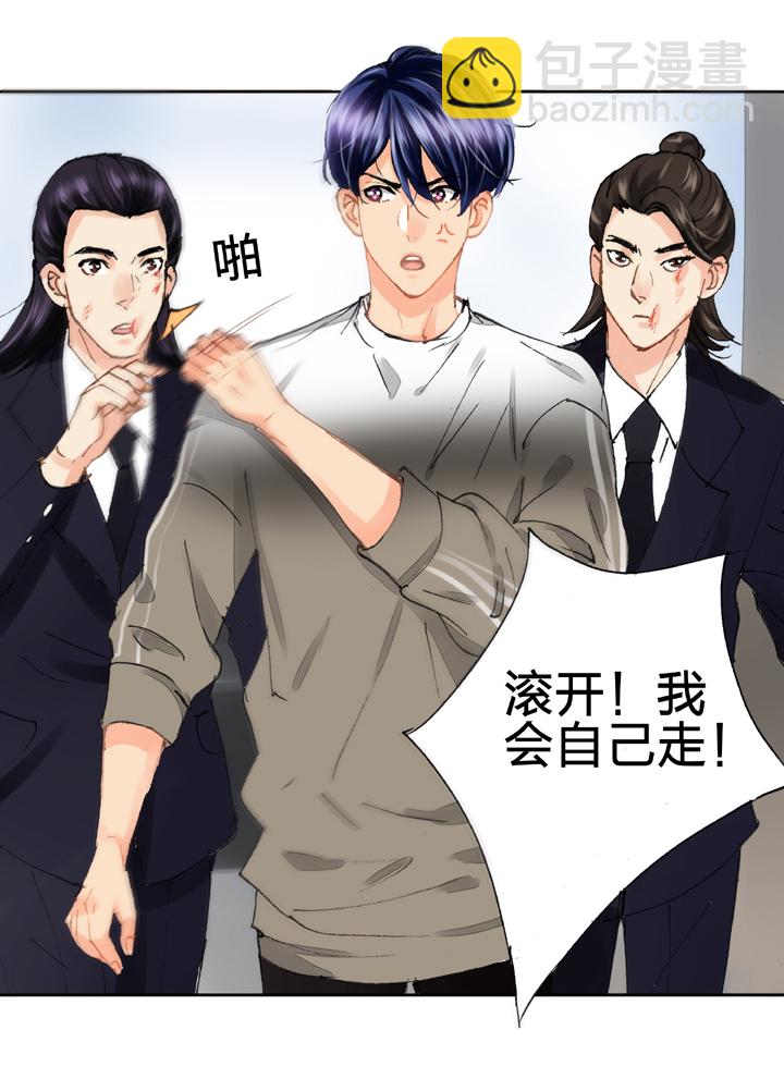 《古人上线》第十八回 下 第3页
