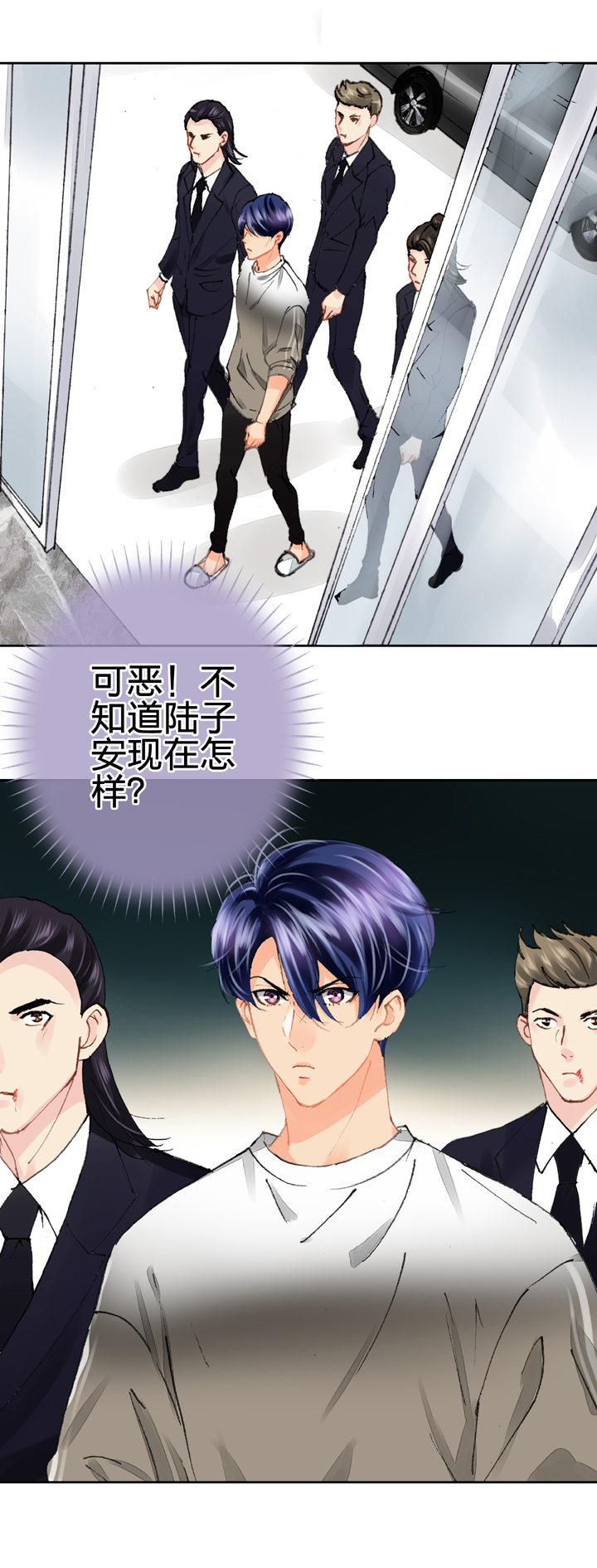 《古人上线》第十八回 下 第4页