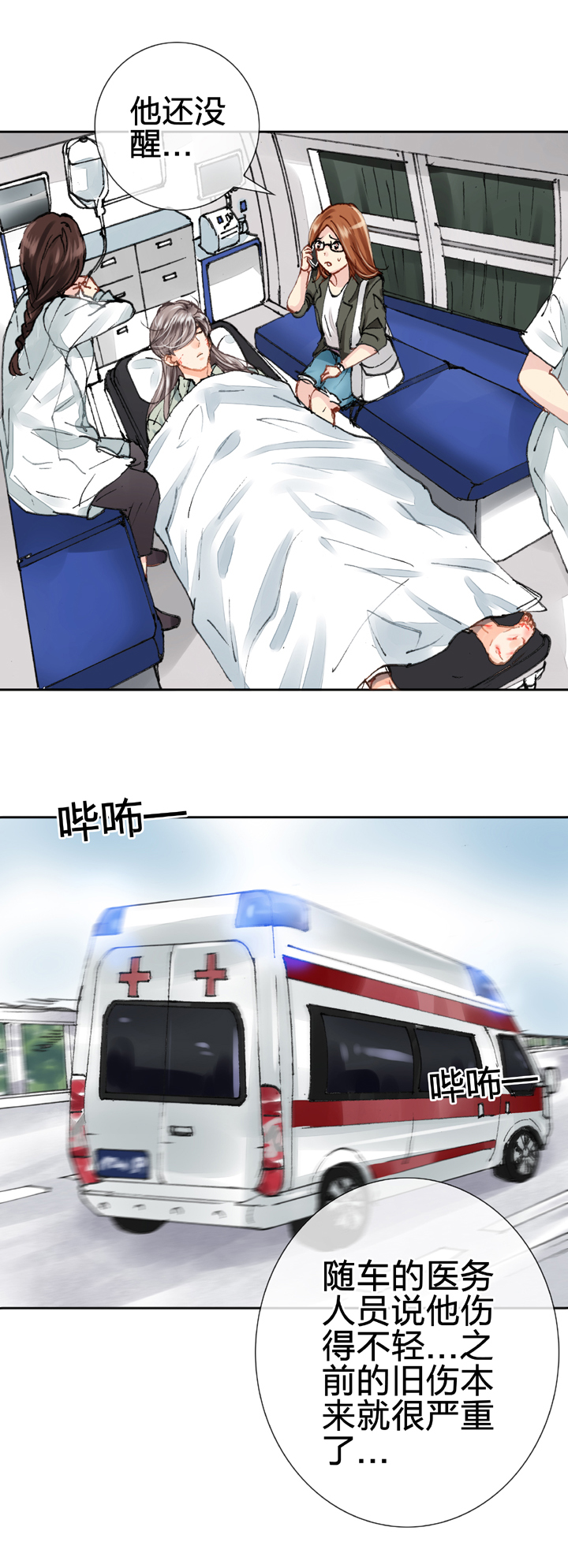 《古人上线》第十八回 下 第7页