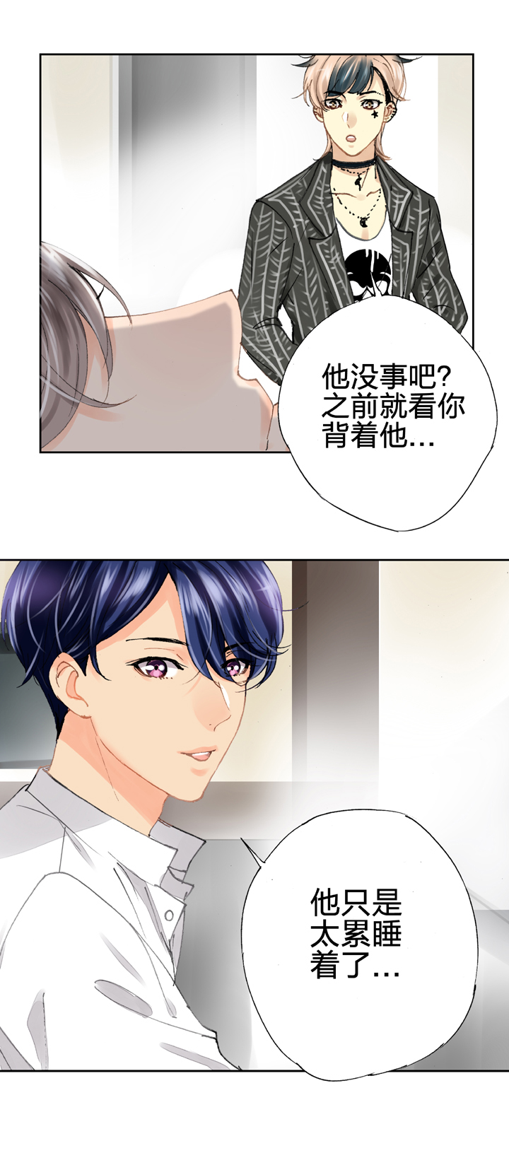 《古人上线》第二十回 下 第19页
