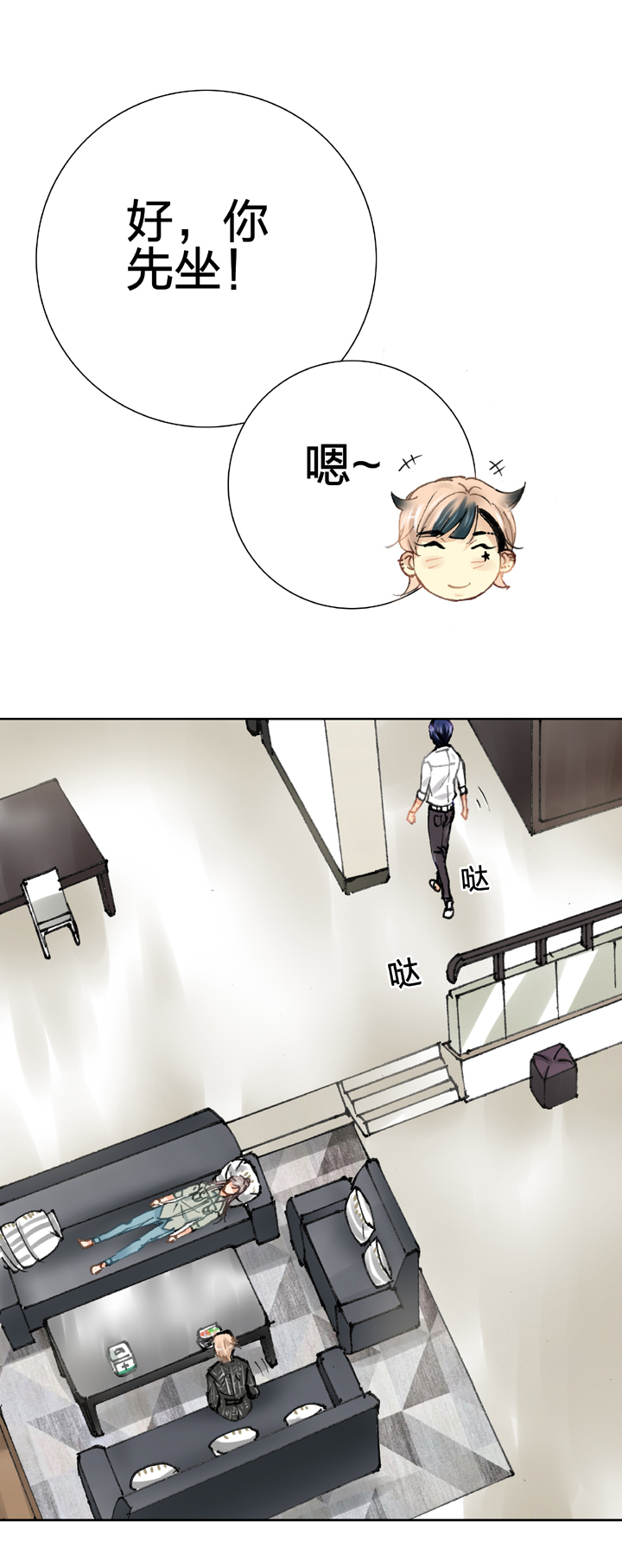 《古人上线》第二十回 下 第23页