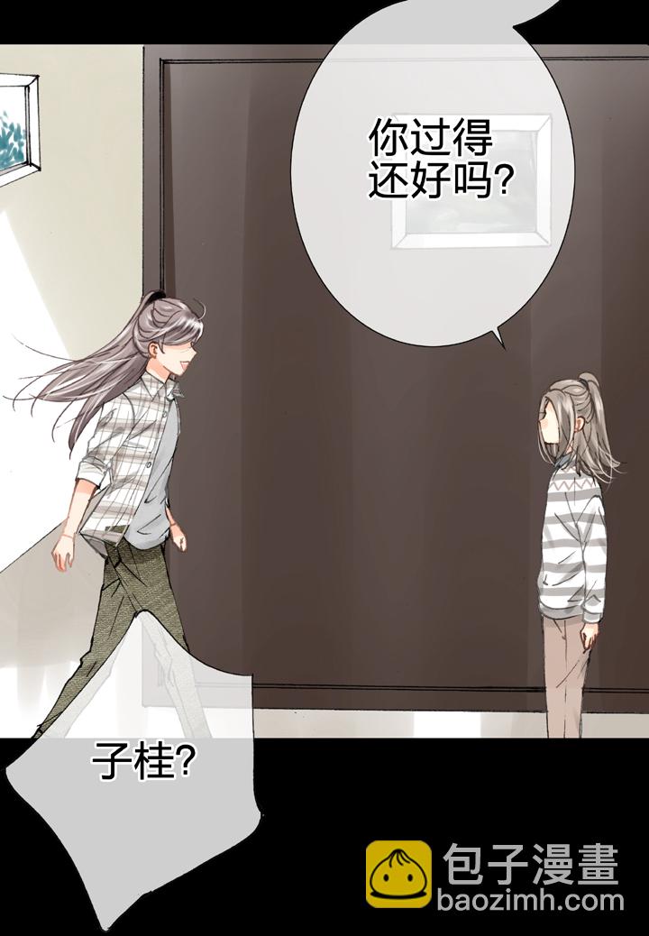 《古人上线》第二十回 下 第3页