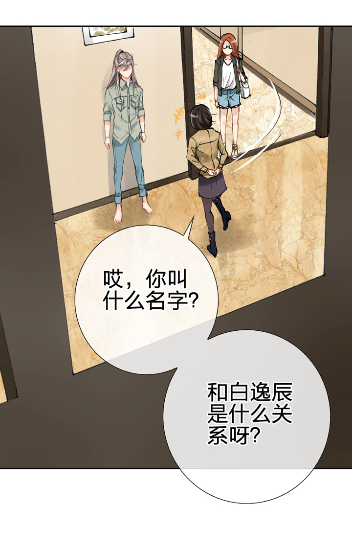 《古人上线》第十九回 下 第10页
