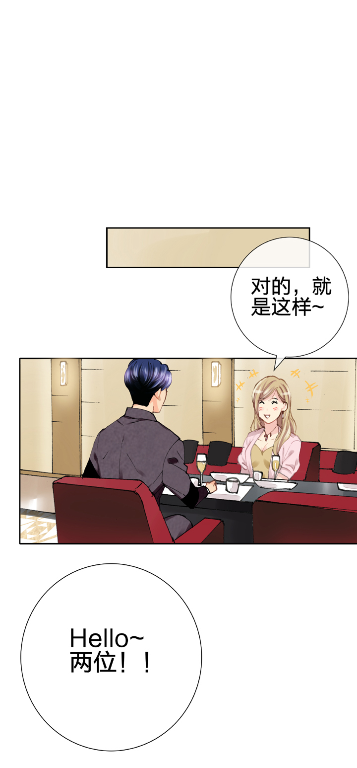 《古人上线》第十九回 下 第16页