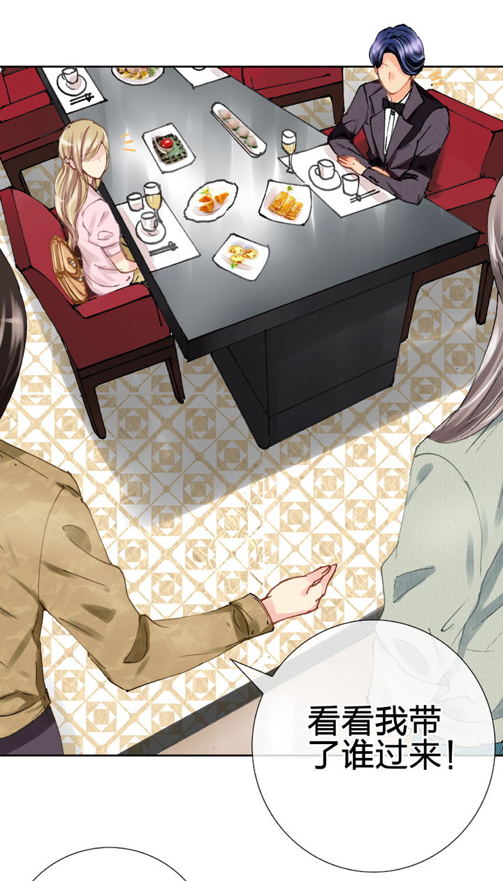 《古人上线》第十九回 下 第17页