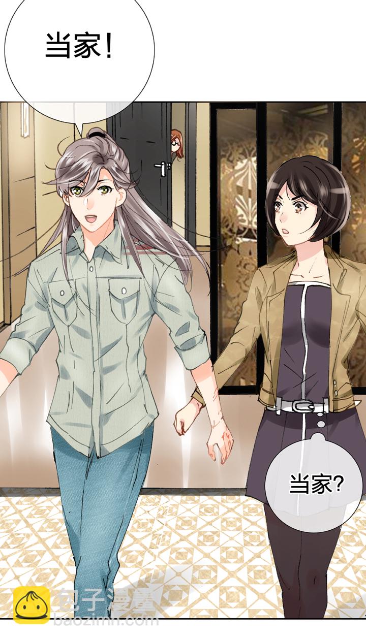 《古人上线》第十九回 下 第18页