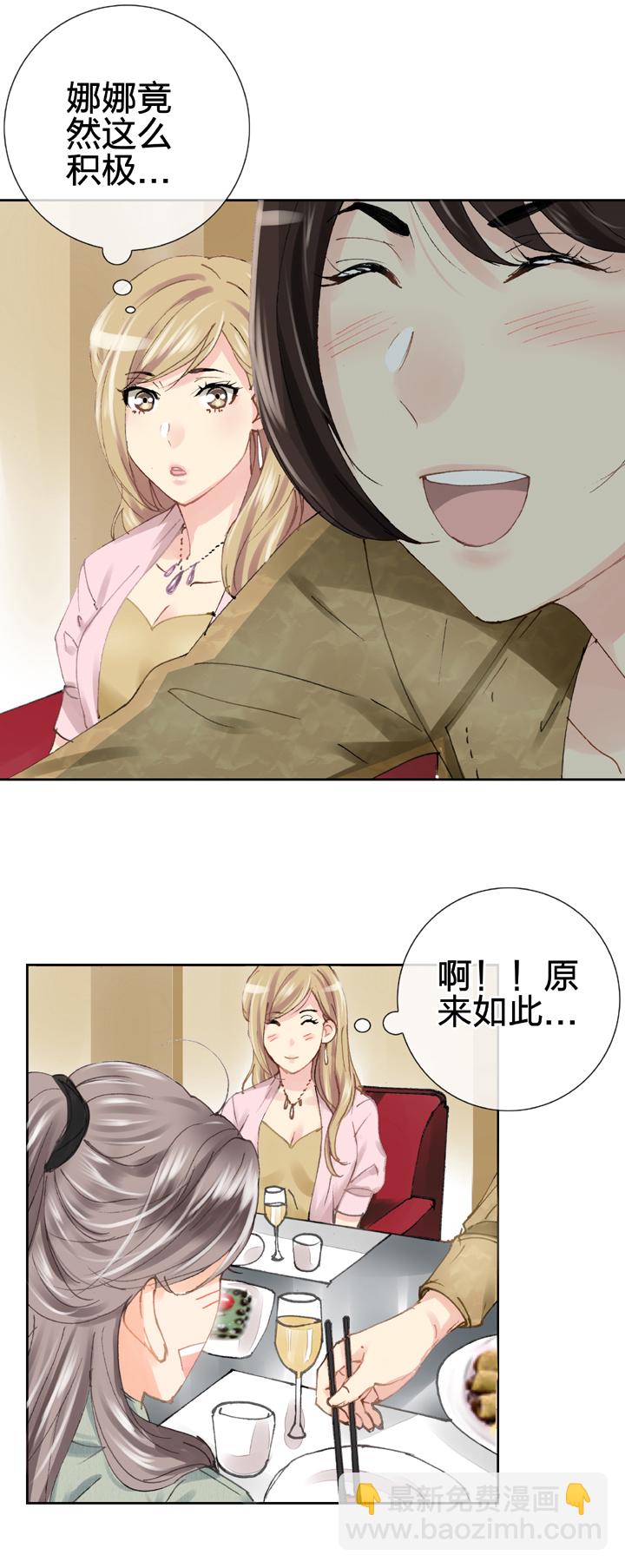 《古人上线》第十九回 下 第22页