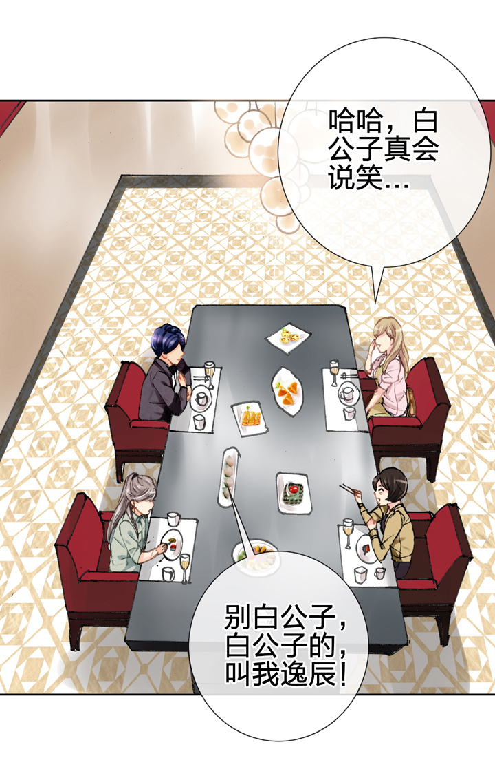 《古人上线》第十九回 下 第26页