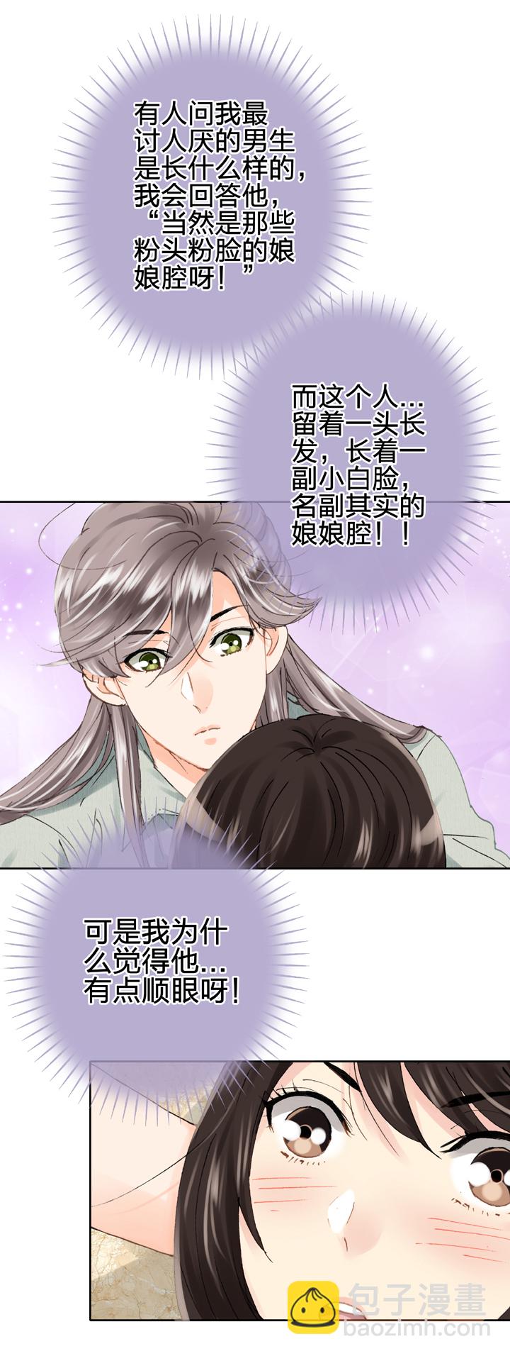 《古人上线》第十九回 下 第2页