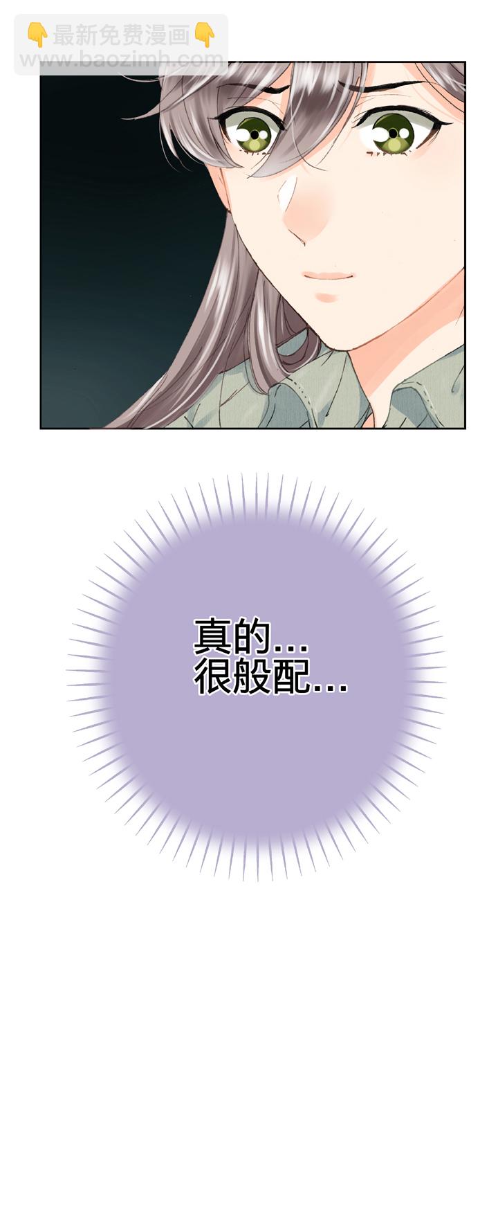 《古人上线》第十九回 下 第31页