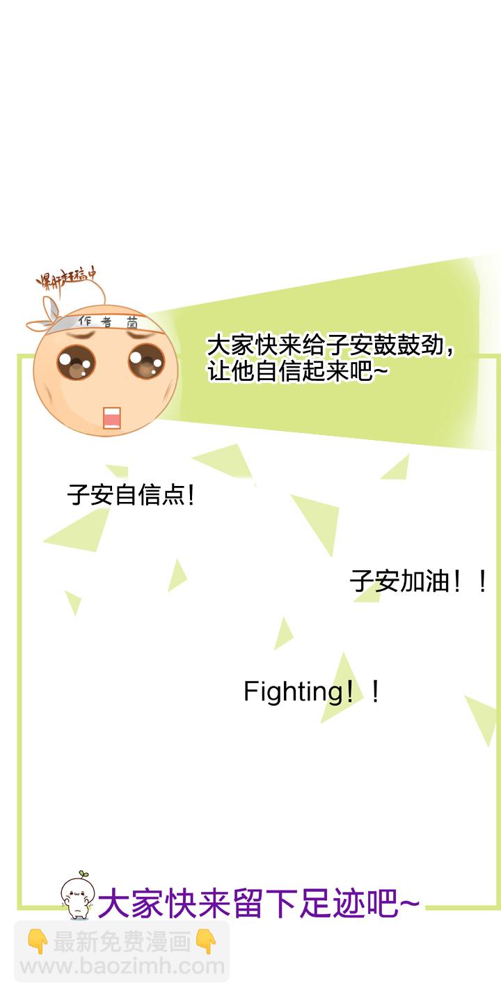 《古人上线》第十九回 下 第32页