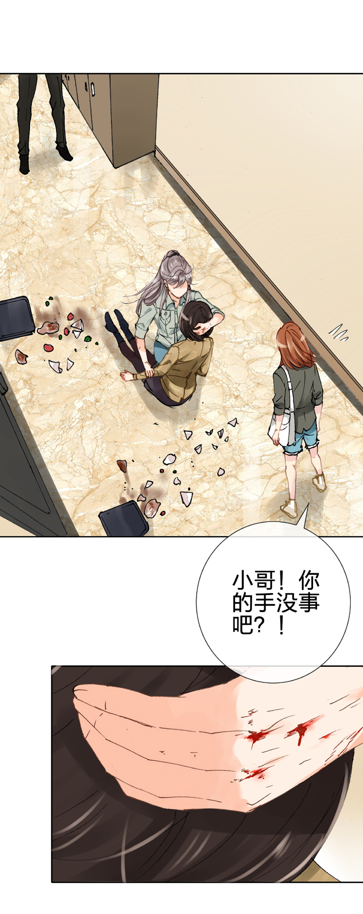 《古人上线》第十九回 下 第3页