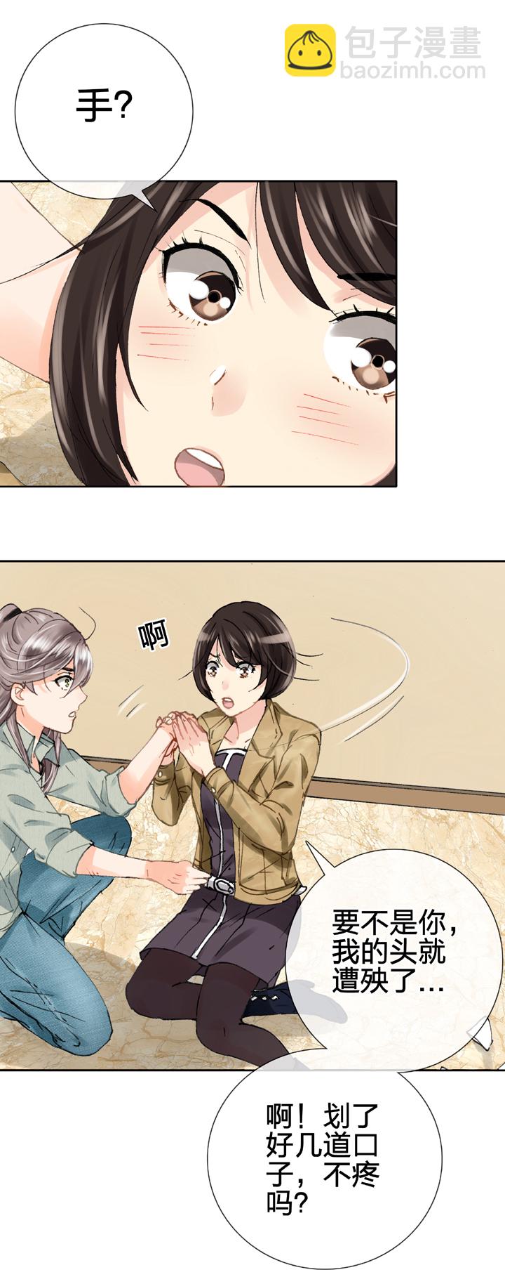 《古人上线》第十九回 下 第4页