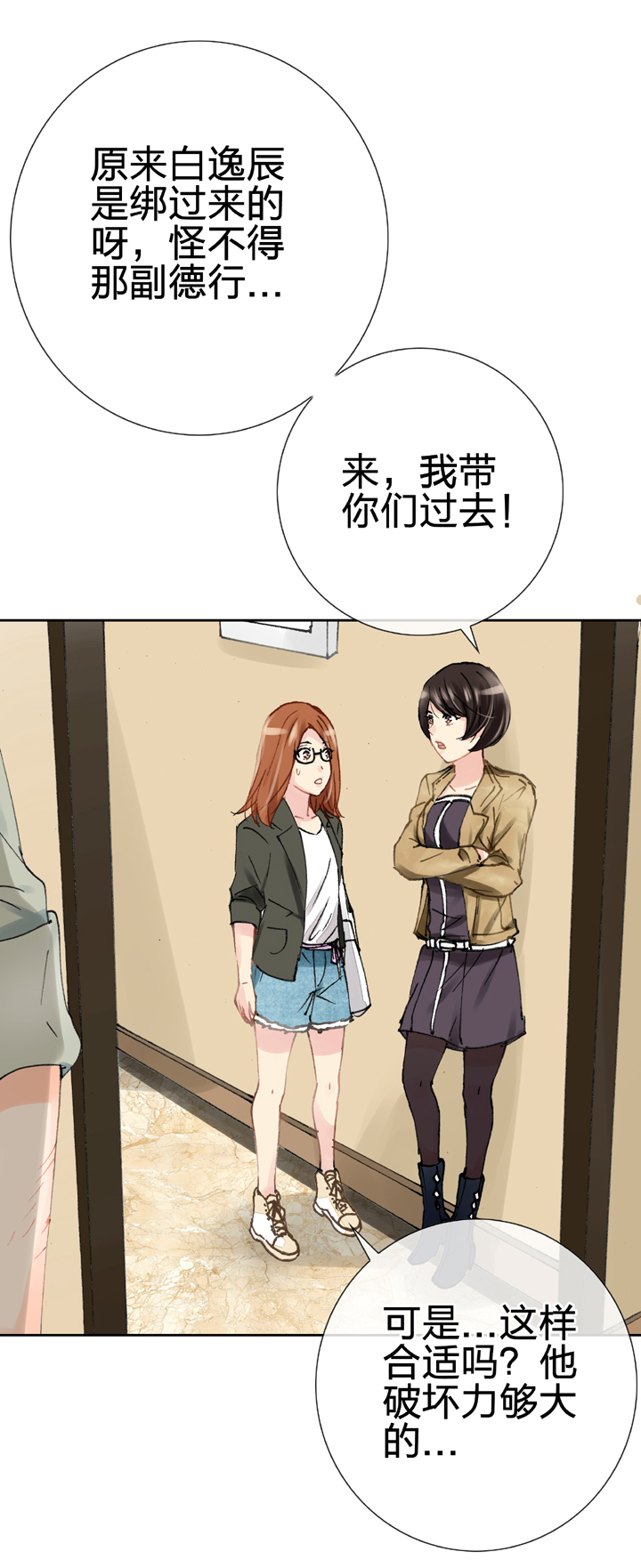 《古人上线》第十九回 下 第9页