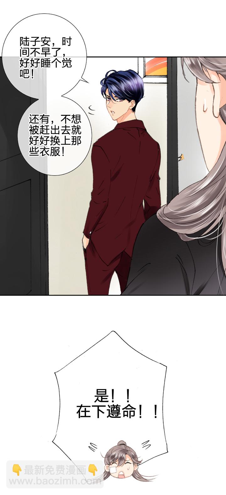 《古人上线》第十七回 上 第13页
