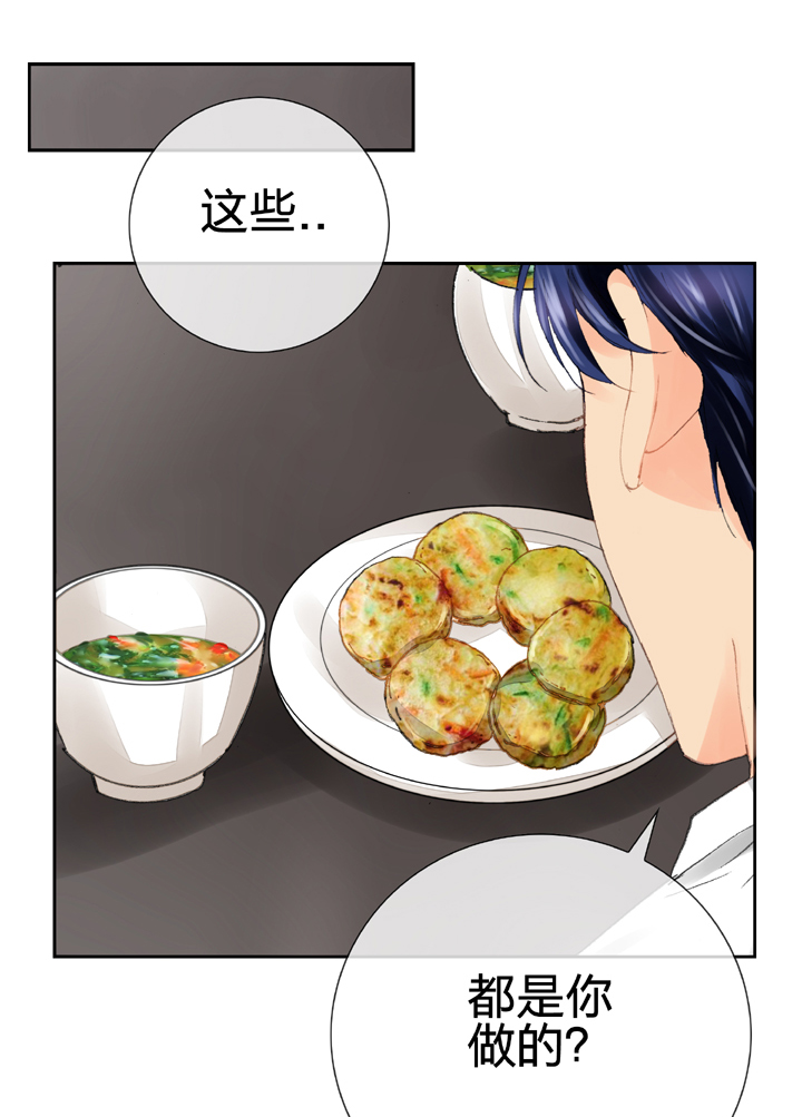 《古人上线》第十七回 上 第20页