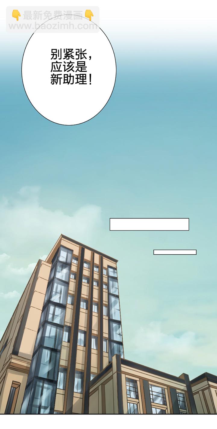 《古人上线》第十七回 上 第25页